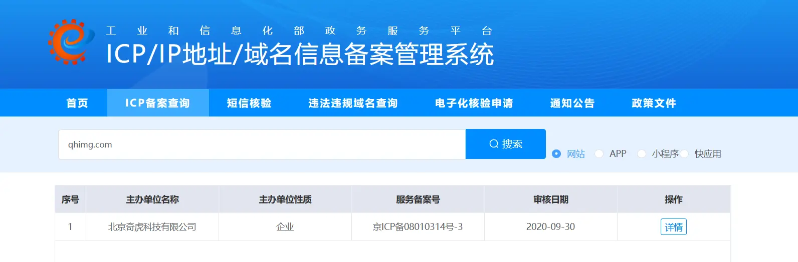 [亲测可用]360官方图床源码-HTML源码