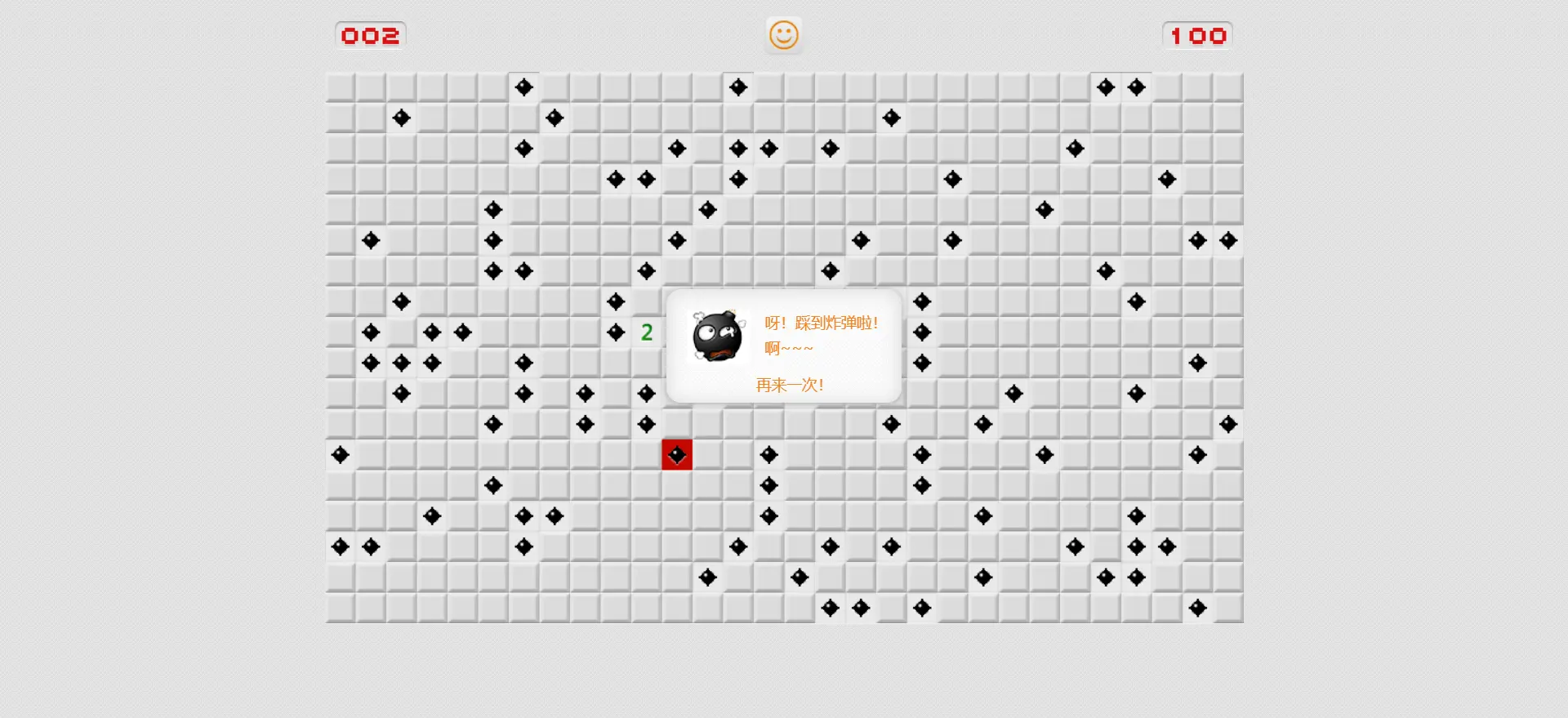 [亲测可用]在线扫雷小游戏-HTML模板HTML源码
