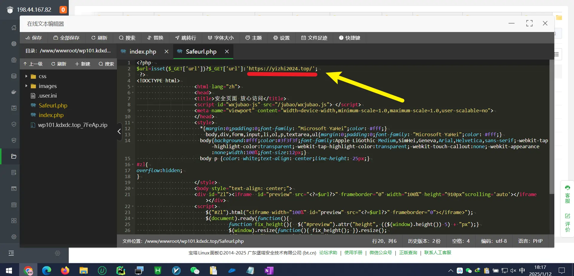 [亲测可用]微信QQ域名防封防红防屏蔽系统源码