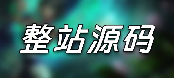 图片-学社山中人