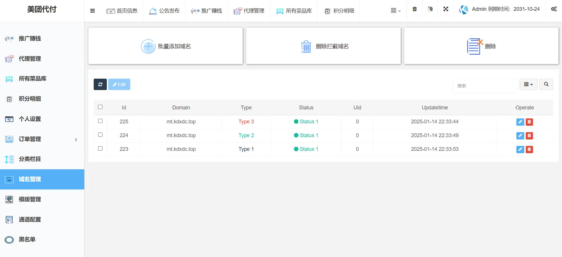 [亲测可用]美团代付网站源码（非三合一，支持易支付等主流支付）-附带搭建教程+支付配置教程
