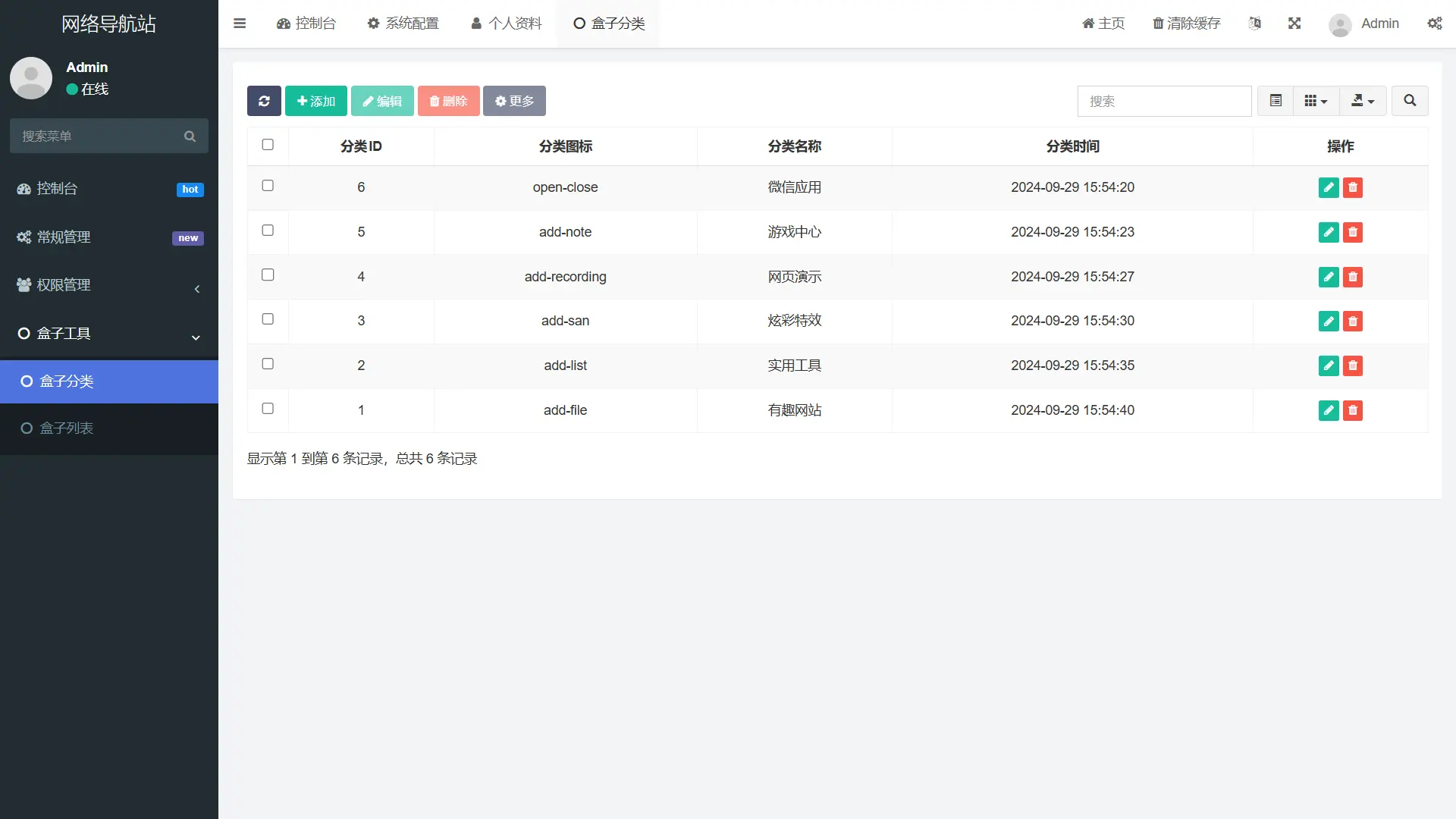 [亲测可用]fastadmin快速搭建导航站和API接口站点系统（包含搭建教程）