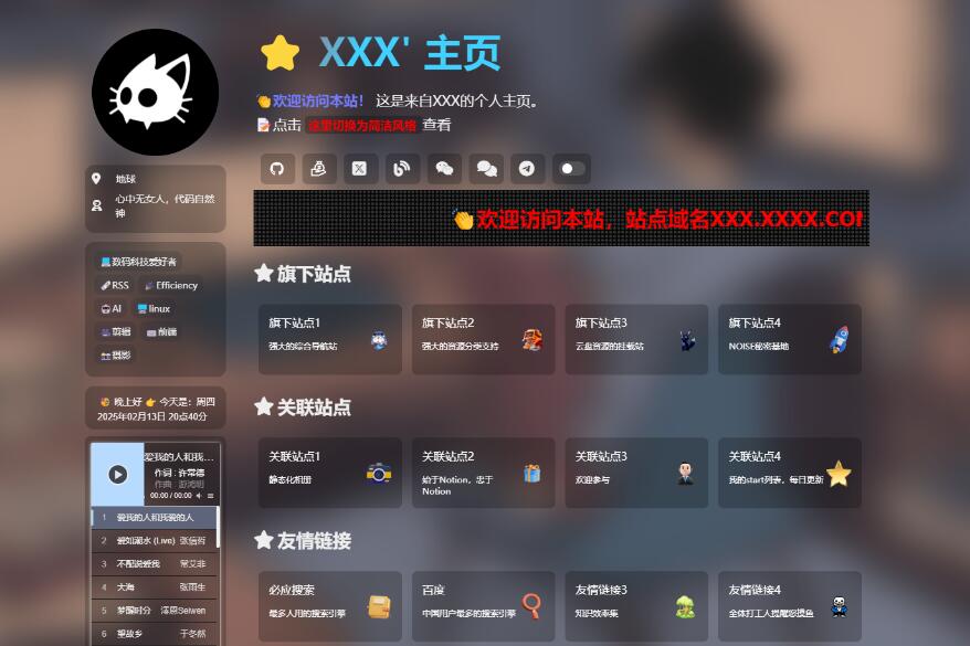 [亲测可用]精美导航引导页HTML源码