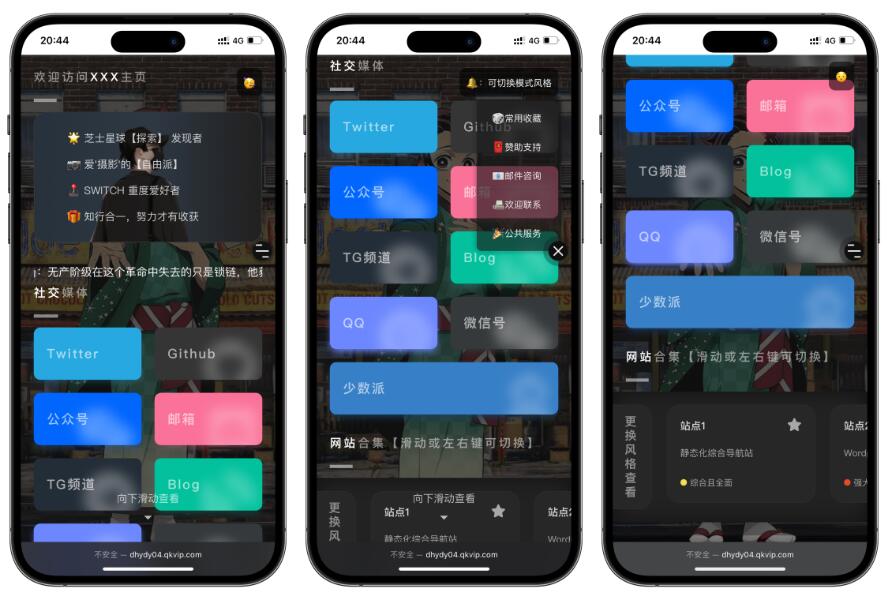 [亲测可用]精美导航引导页HTML源码