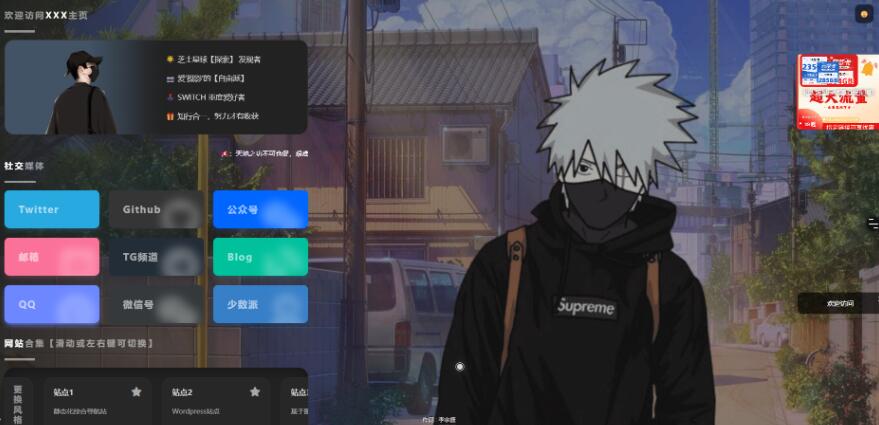 [亲测可用]精美导航引导页HTML源码