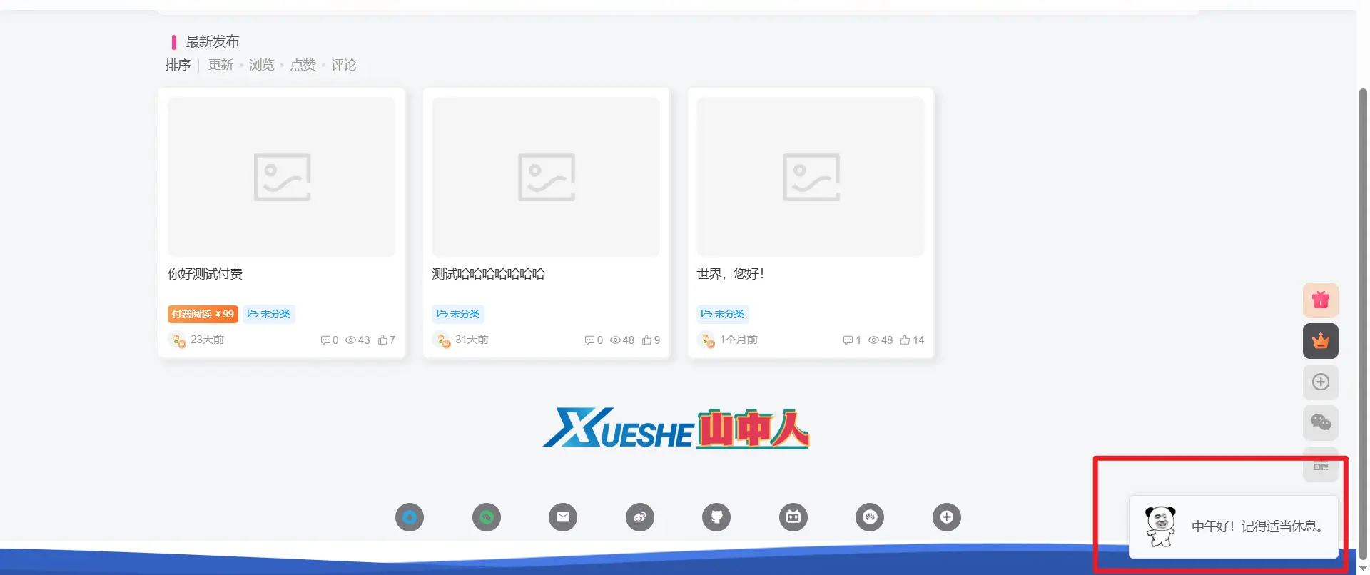 [亲测可用]WordPress提示插件：自动问候 + 自定义动图 + 移动端适配