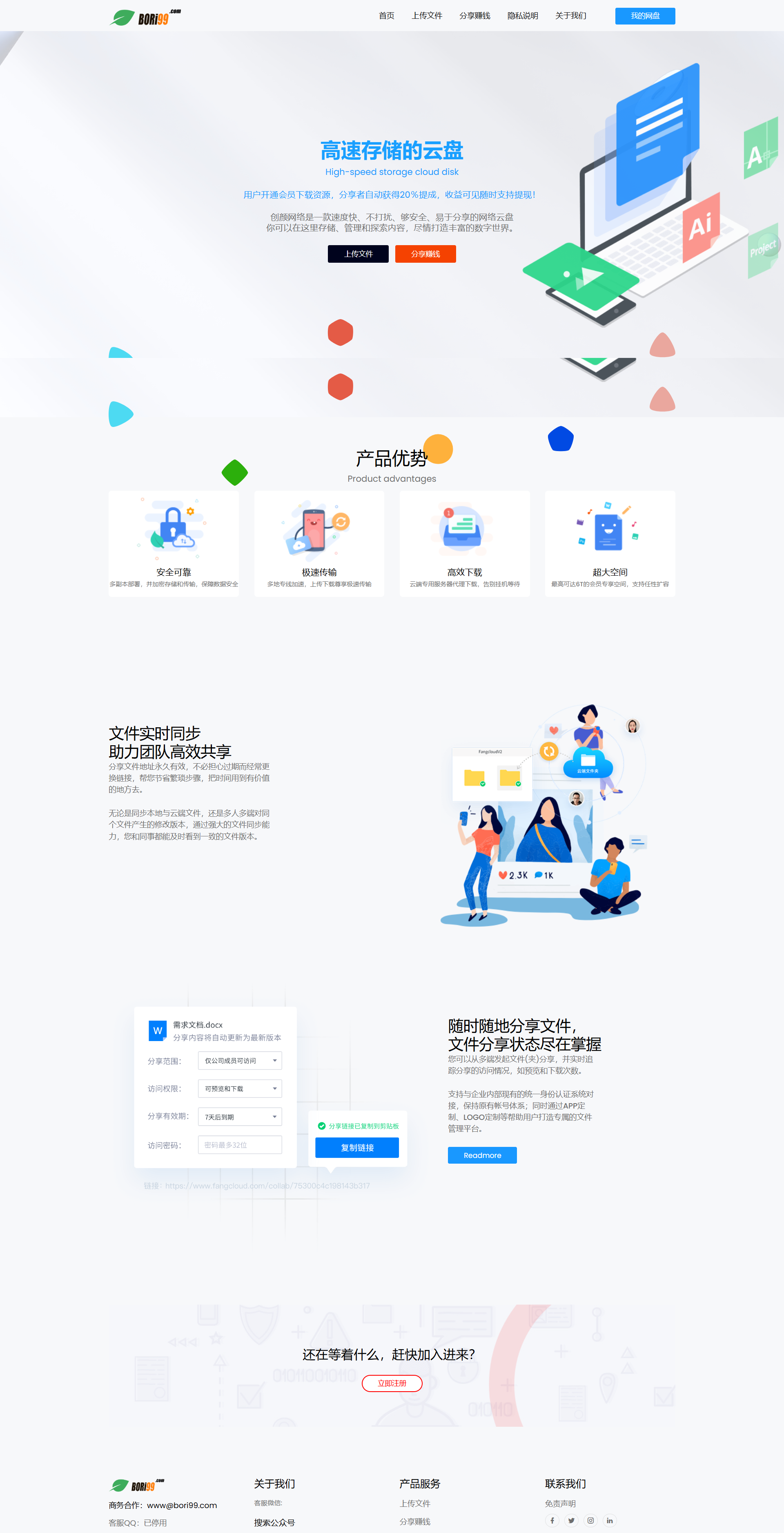 [亲测可用]运营版闪客储存某客同款系统源码-支持易支付（附带有搭建教程）