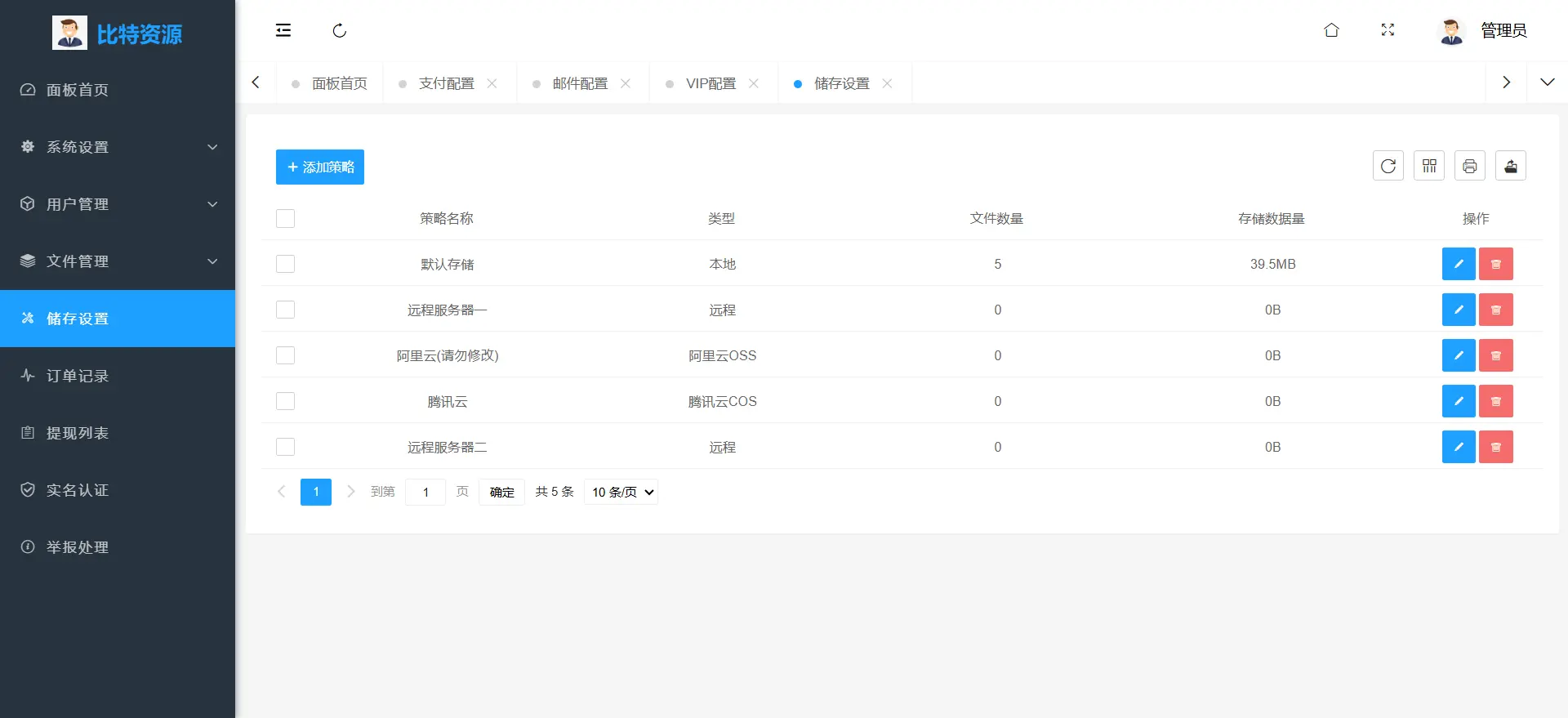 [亲测可用]运营版闪客储存某客同款系统源码-支持易支付（附带有搭建教程）