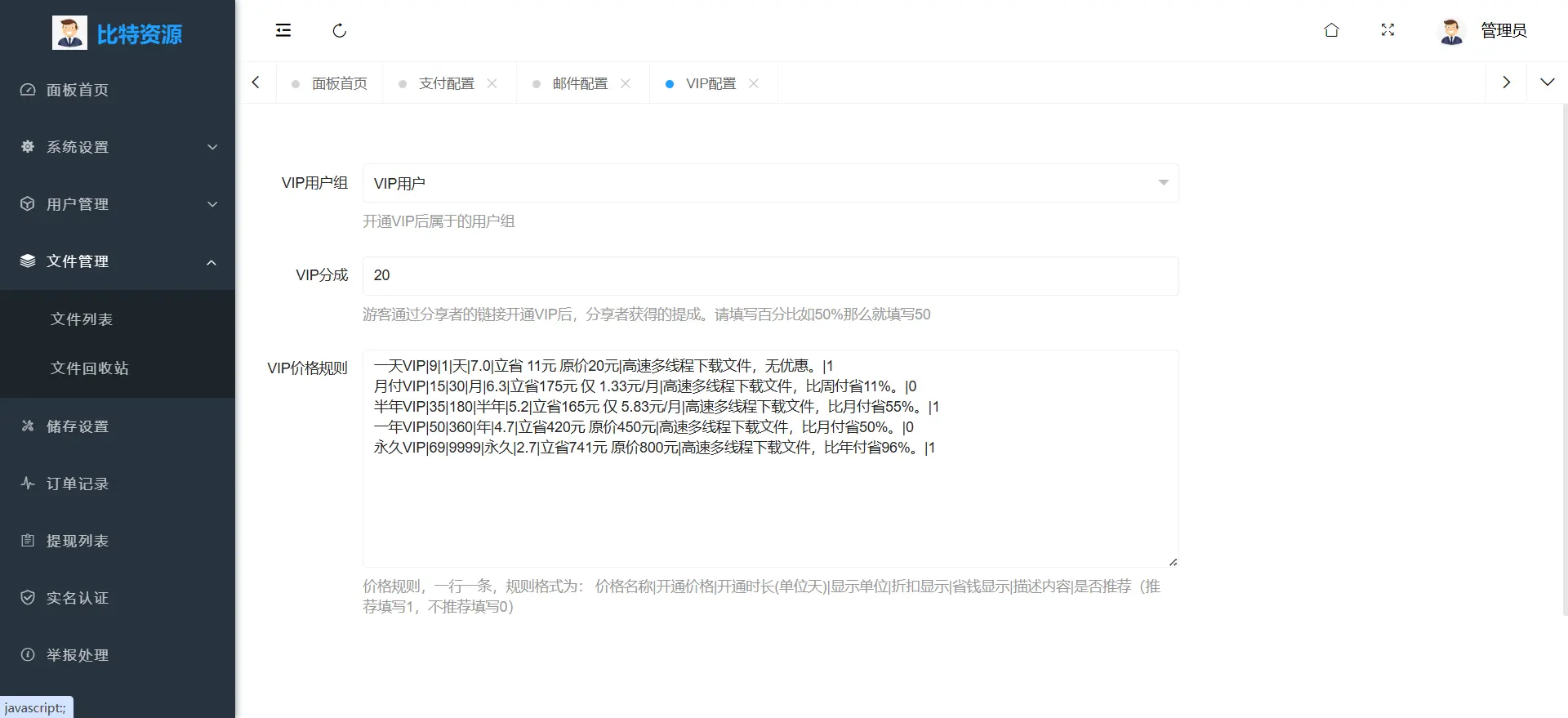 [亲测可用]运营版闪客储存某客同款系统源码-支持易支付（附带有搭建教程）