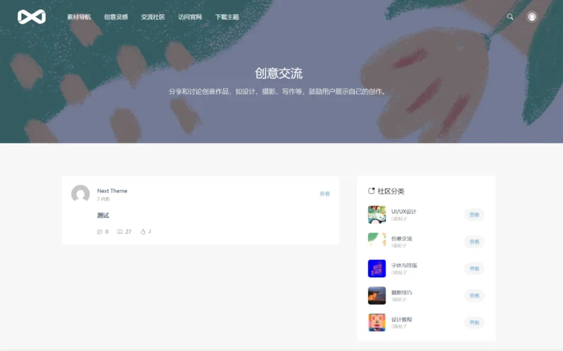 [亲测可用] PicCool主题，高颜值的WordPress素材主题