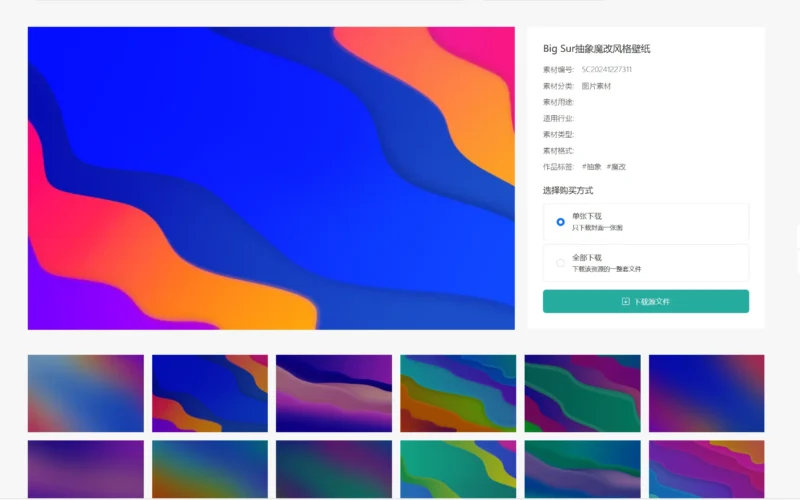 [亲测可用] PicCool主题，高颜值的WordPress素材主题