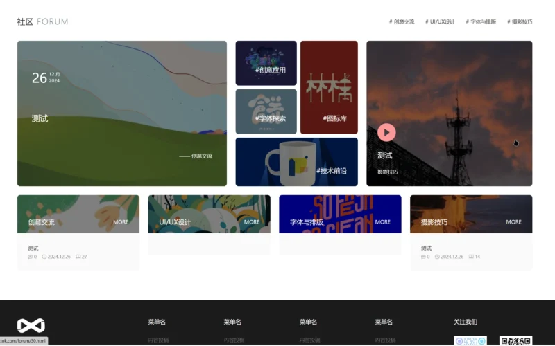 [亲测可用] PicCool主题，高颜值的WordPress素材主题