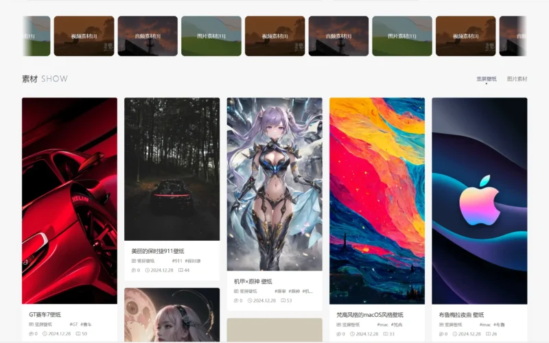 [亲测可用] PicCool主题，高颜值的WordPress素材主题