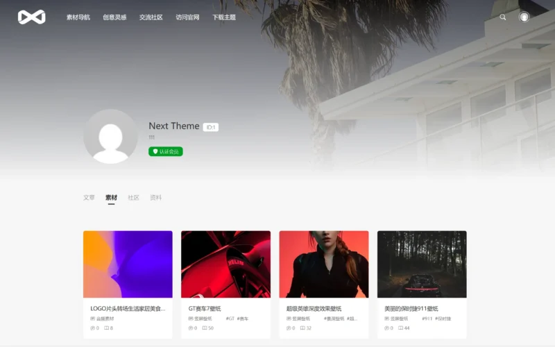 [亲测可用] PicCool主题，高颜值的WordPress素材主题