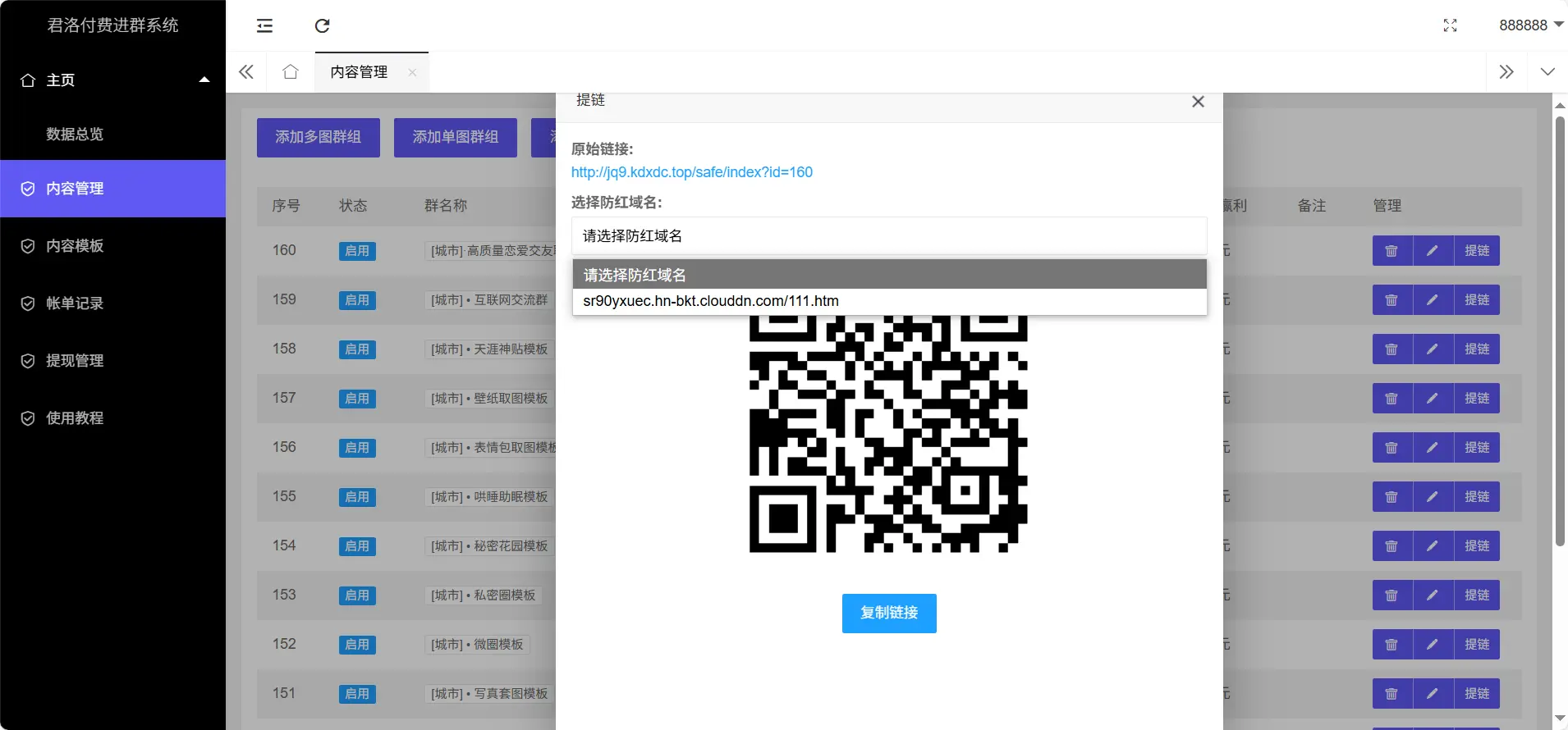 [亲测可用]9.9付费进群系统源码（源码加教程）-学社山中人