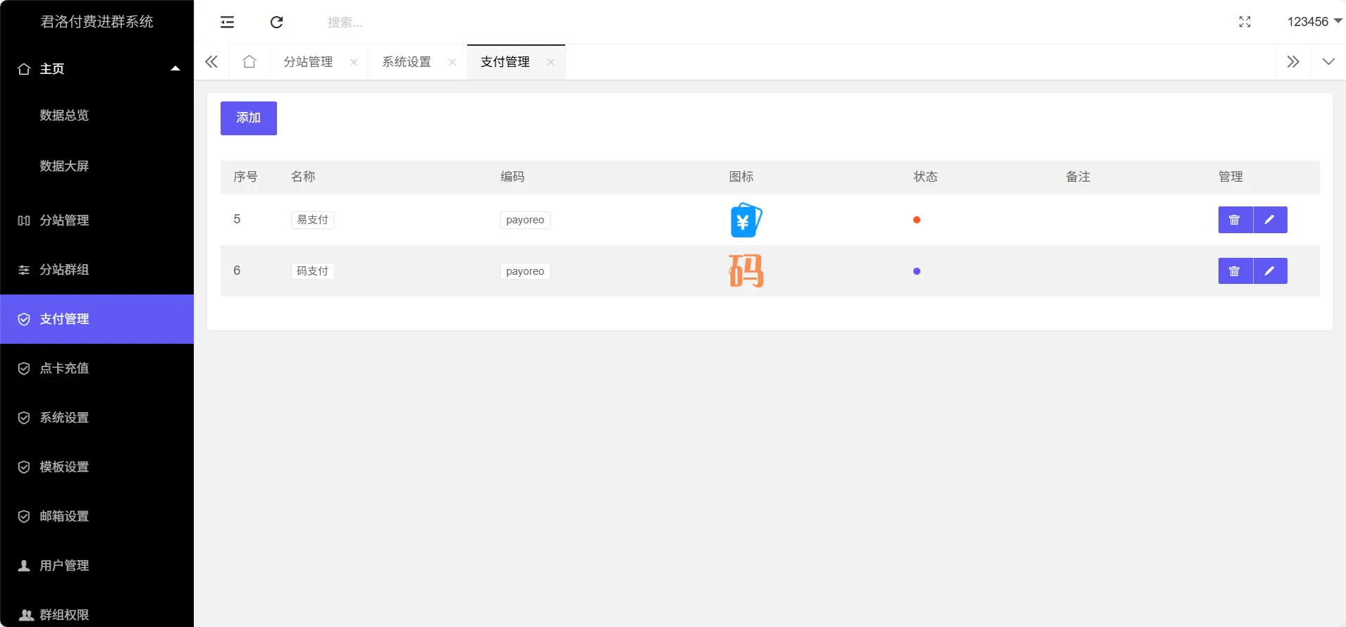 [亲测可用]9.9付费进群系统源码（源码加教程）