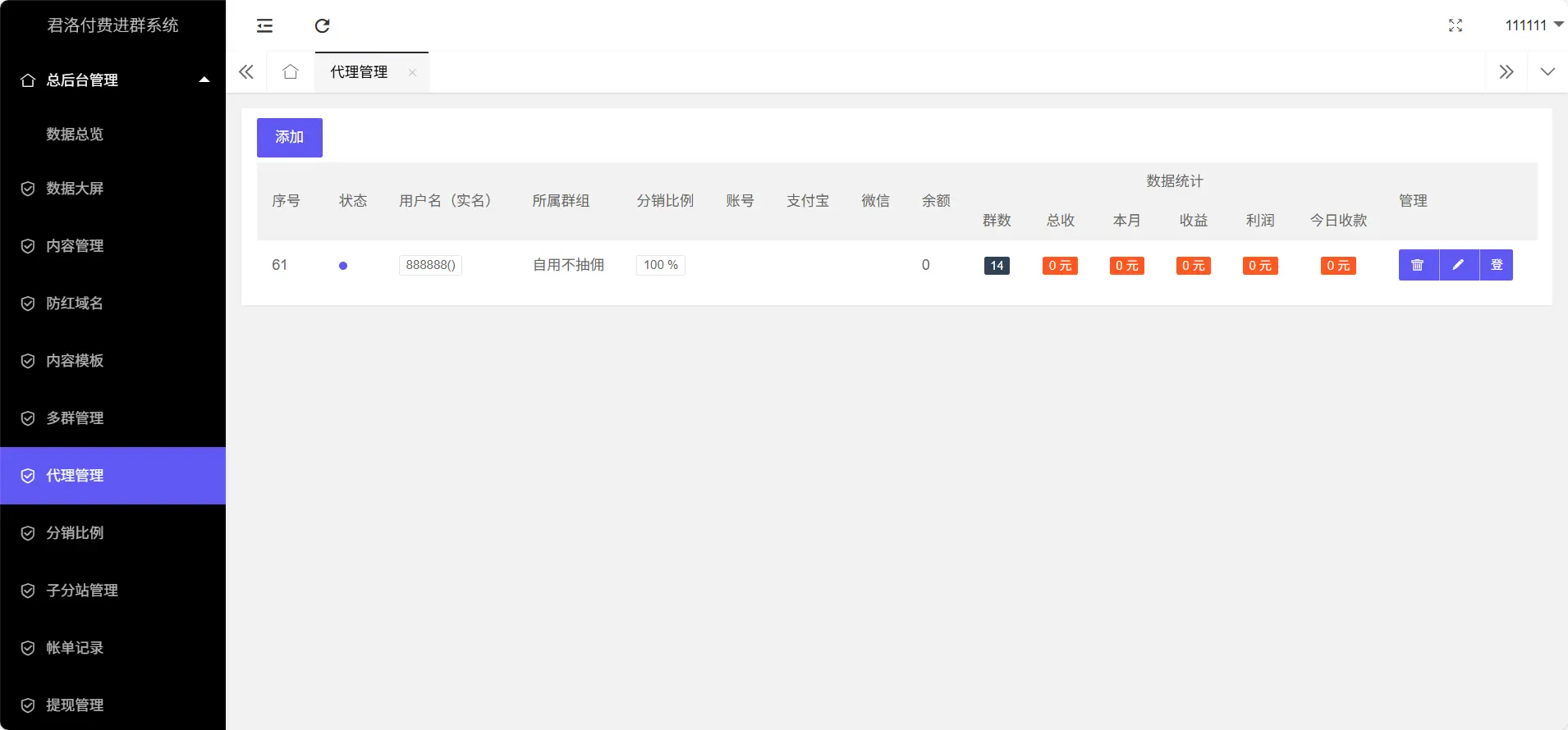 [亲测可用]9.9付费进群系统源码（源码加教程）