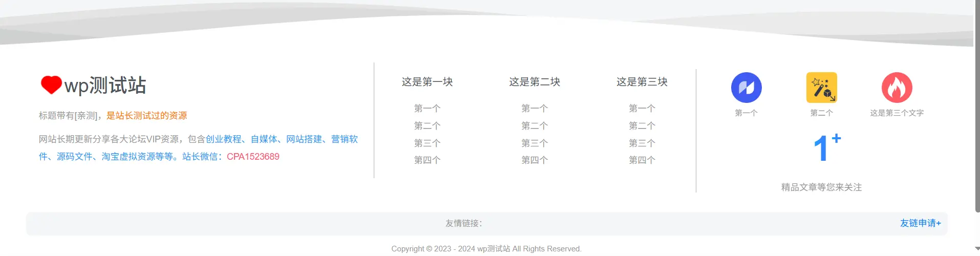 子比主题 – 首页底部页脚美化（自适应黑夜模式和白天模式）-学社山中人