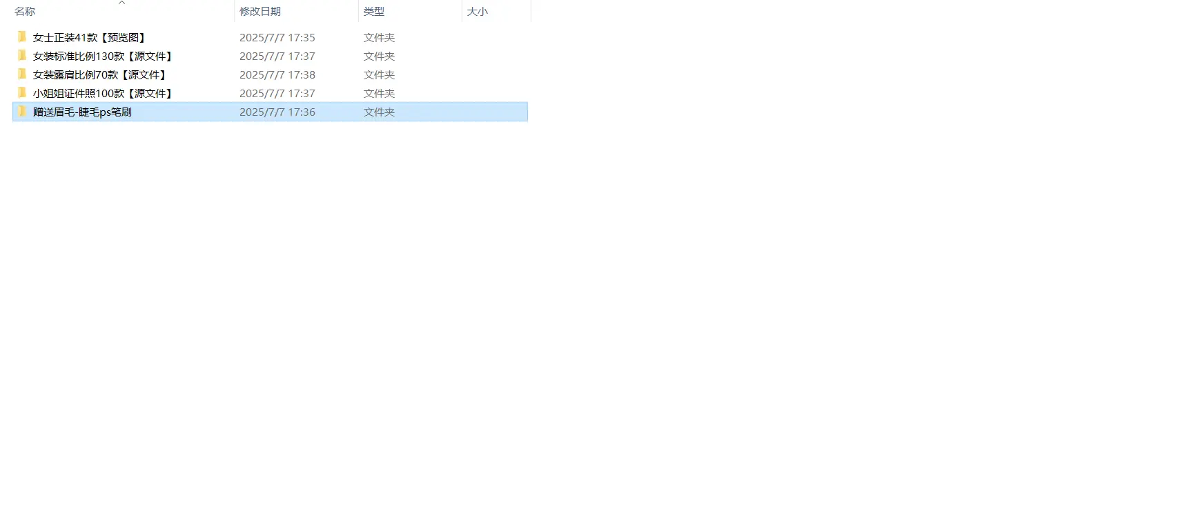 【亲测可用】700套职业证件照PSD模板(包含男女)