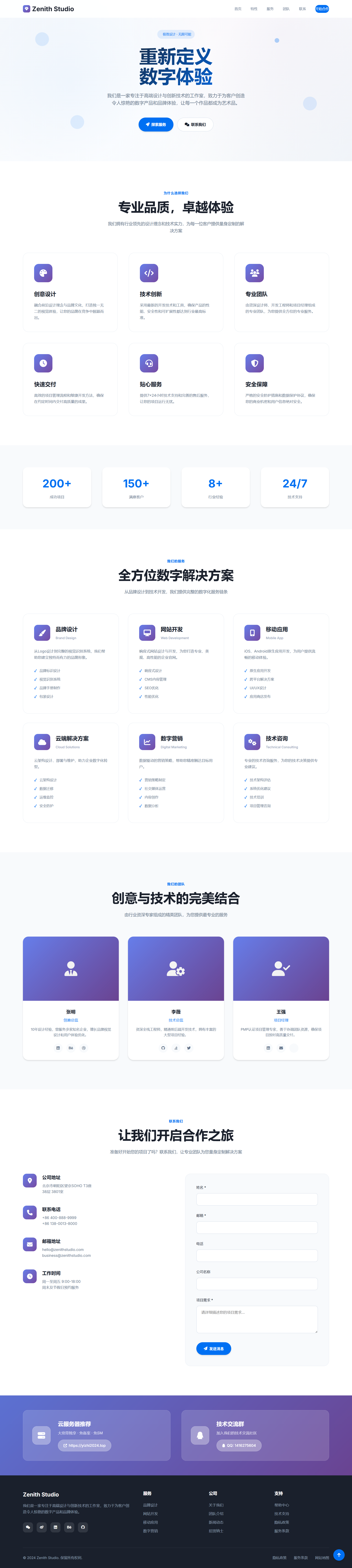 超简约的官网主页HTML-HTML模板-学社山中人