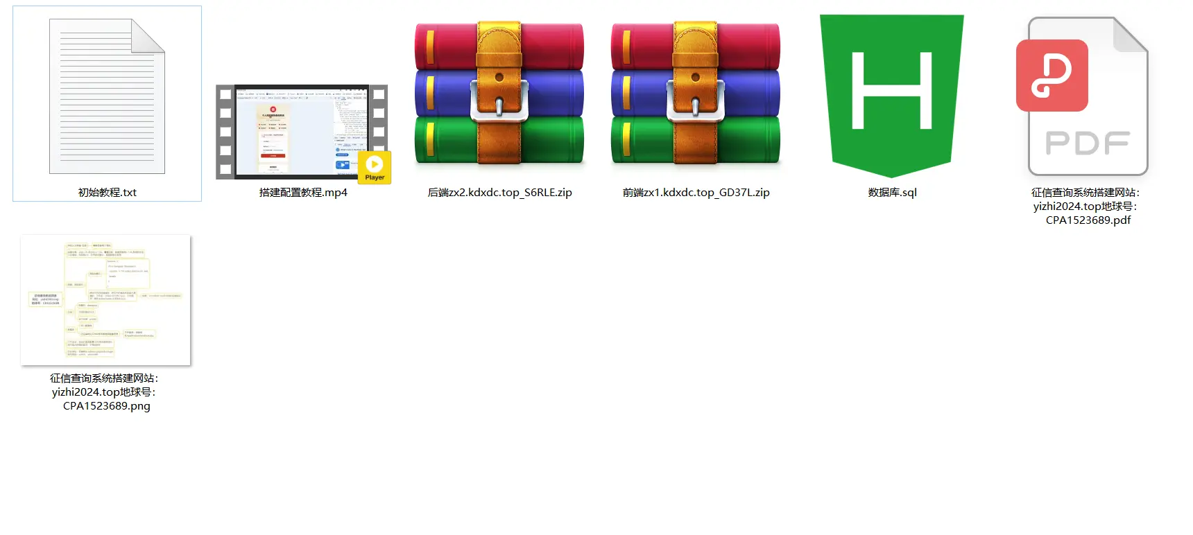 [亲测可用]个人风险报告查询系统源码（有搭建教程）