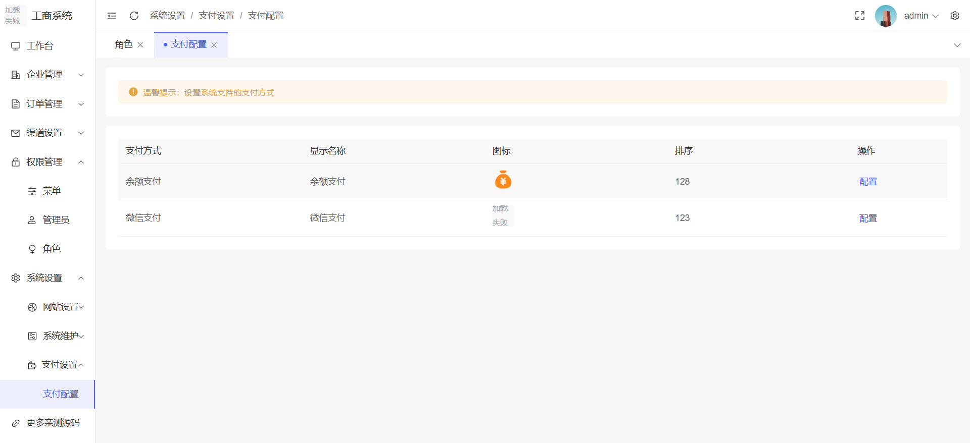[亲测可用]工商年报申报注销系统源码（有搭建教程）