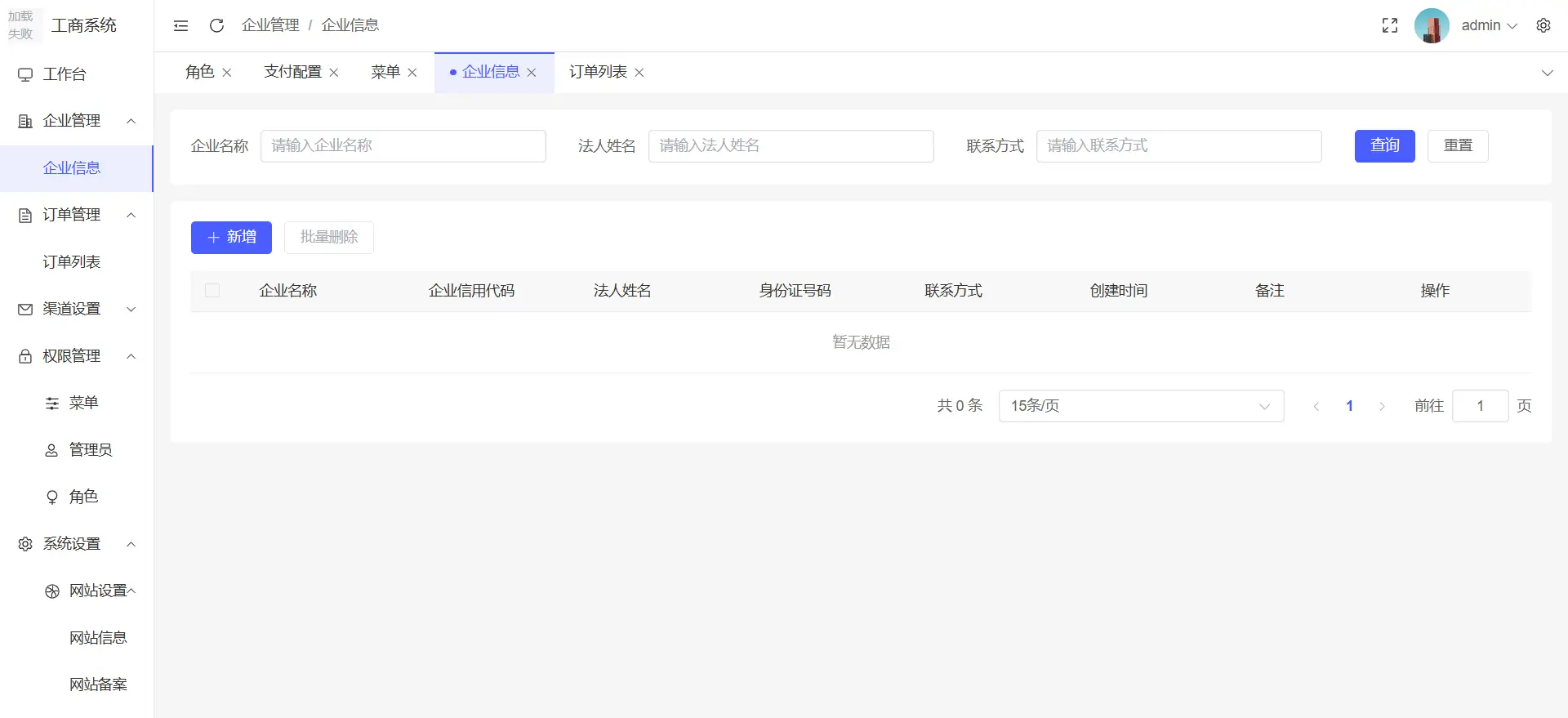 [亲测可用]工商年报申报注销系统源码（有搭建教程）