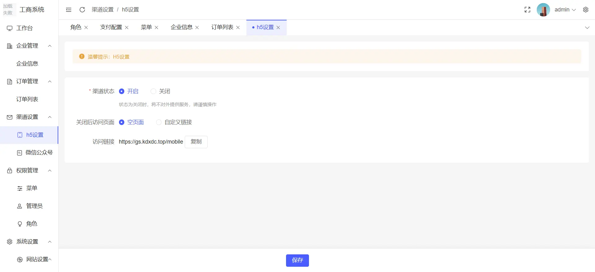 [亲测可用]工商年报申报注销系统源码（有搭建教程）