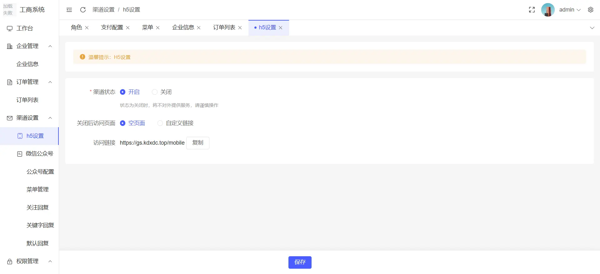 [亲测可用]工商年报申报注销系统源码（有搭建教程）