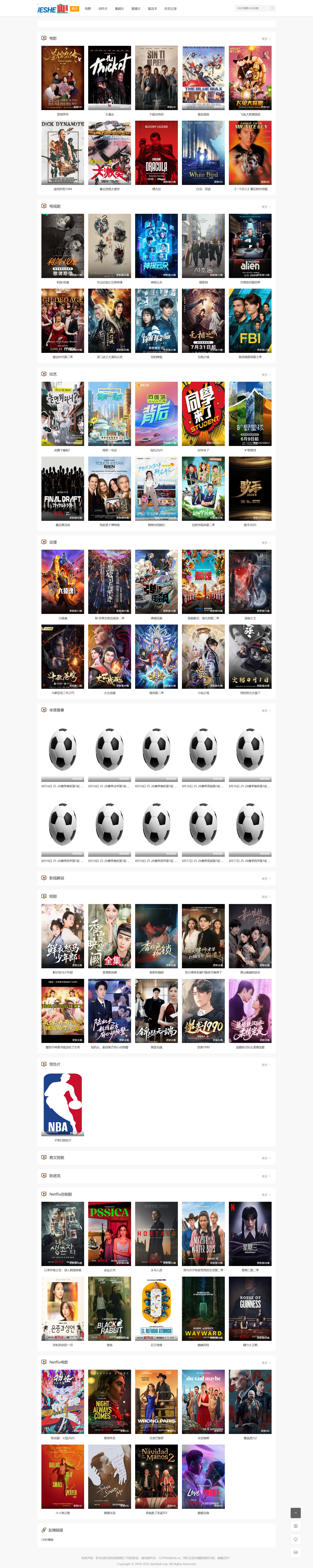 [亲测可用]苹果cms模板-苹果cms主题简洁干净自适应网站模板-学社山中人