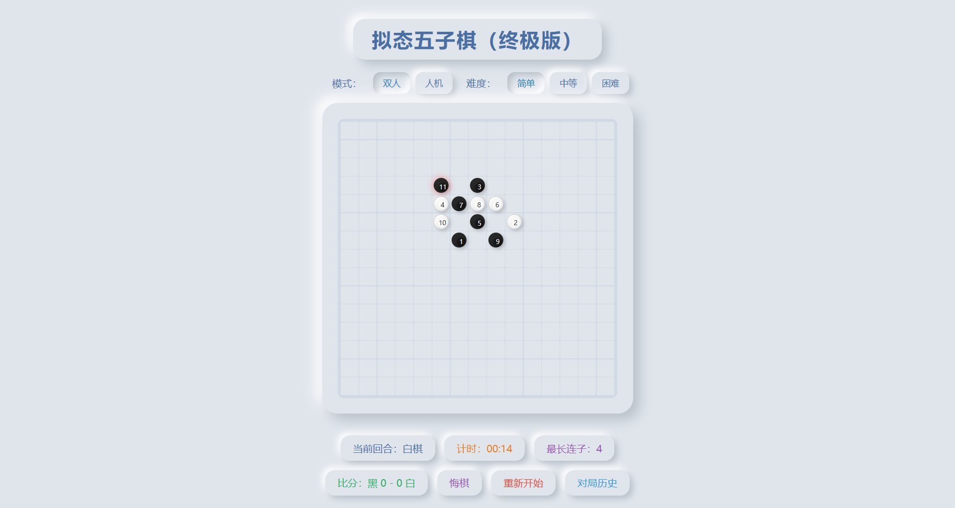 [亲测可用]浮光五子棋·弈星v1.0.2-学社山中人