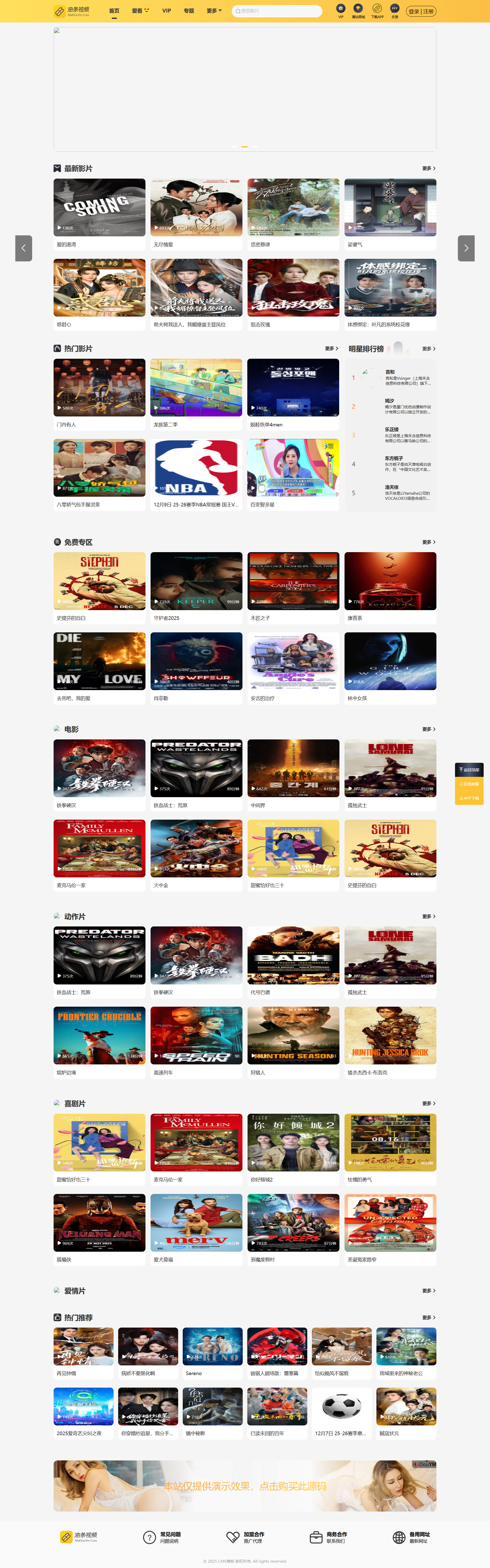 [亲测可用]麻豆源码,苹果CMS V10_桃子视频_二开苹果cms视频网站源码模板-学社山中人