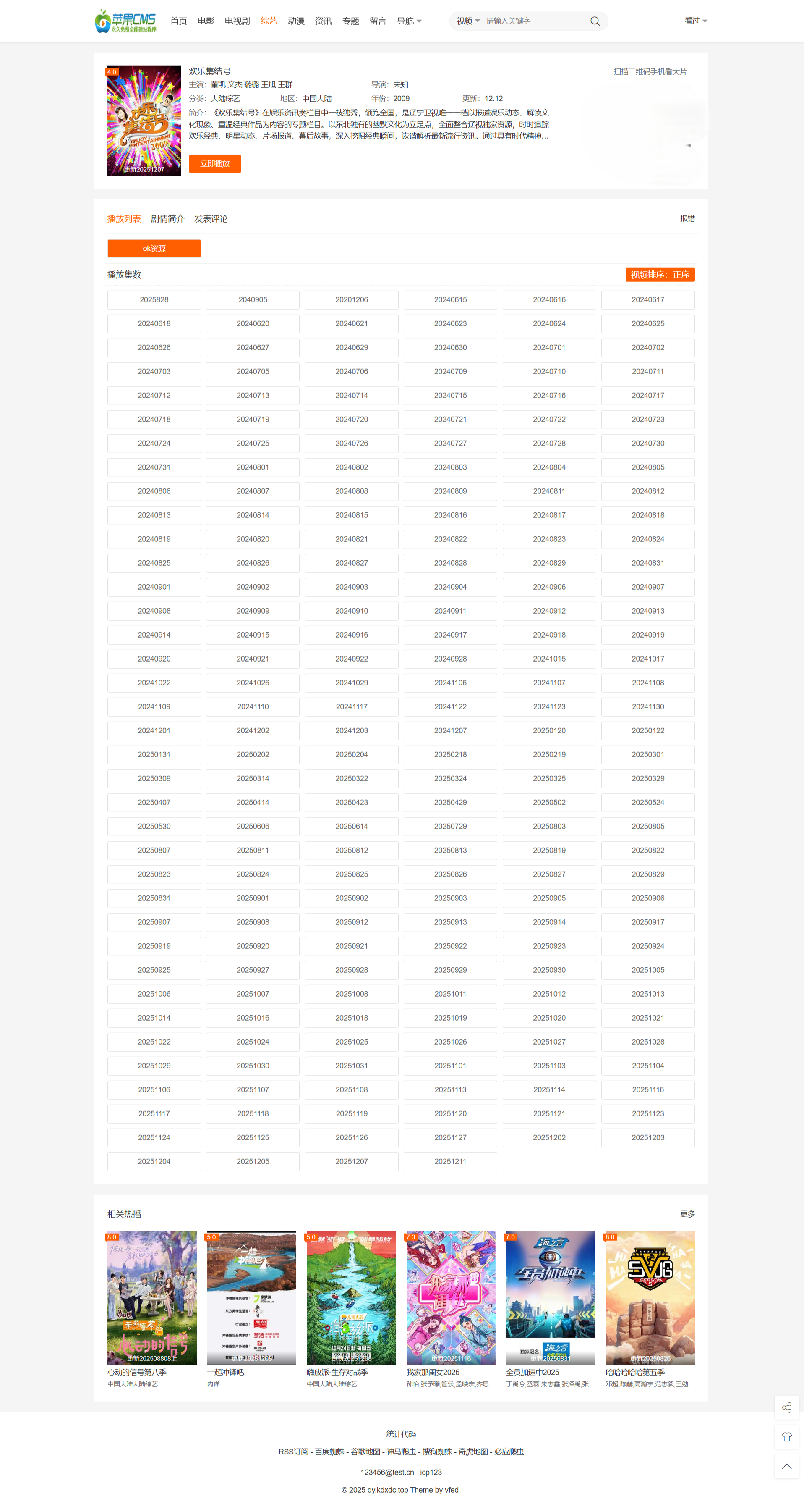 [亲测好用]简约风格苹果CMSv10自适应CMS模板-丝滑流畅简约