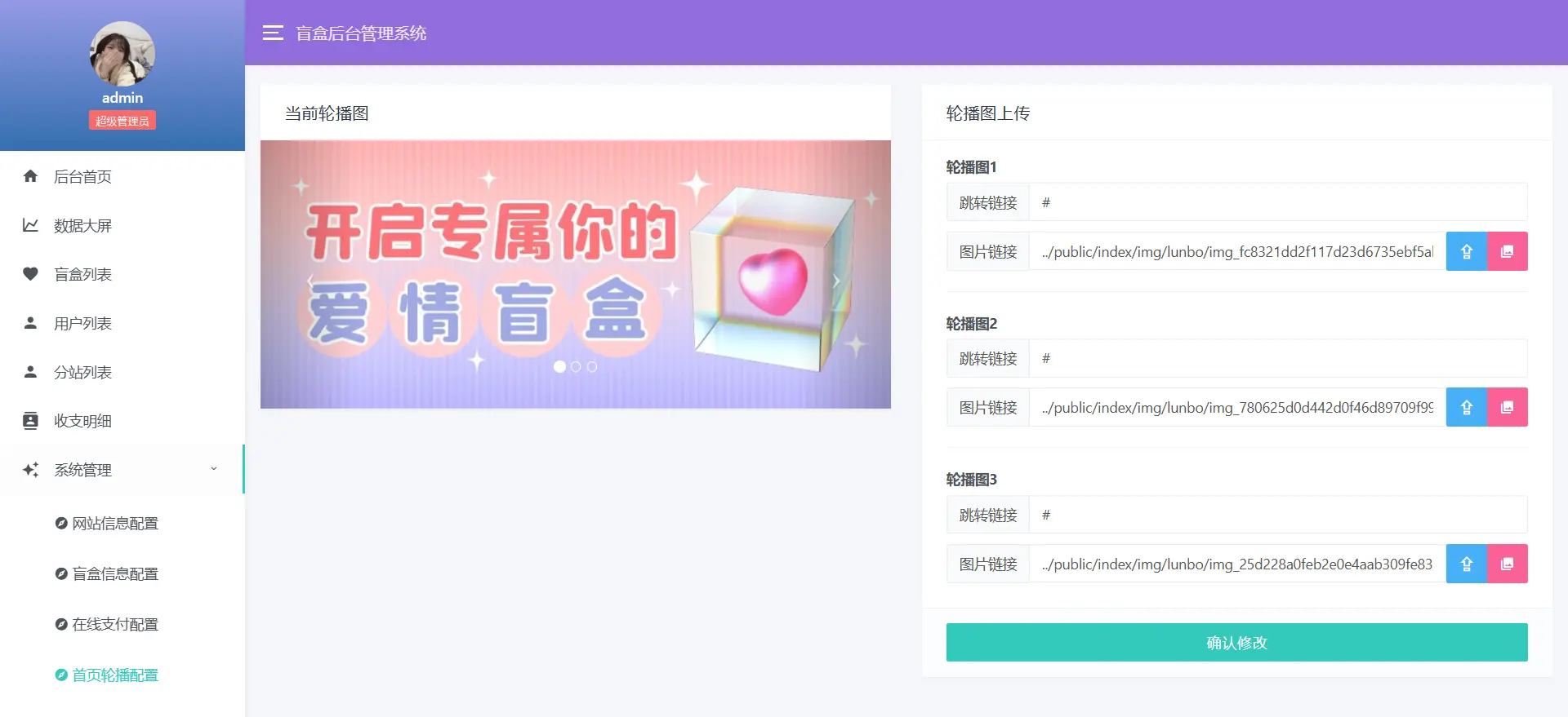 [亲测可用]交友盲盒系统源码