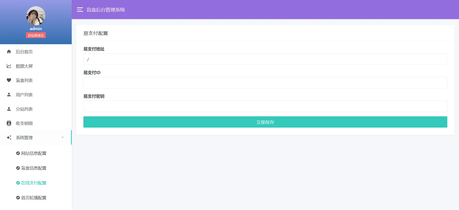 [亲测可用]交友盲盒系统源码