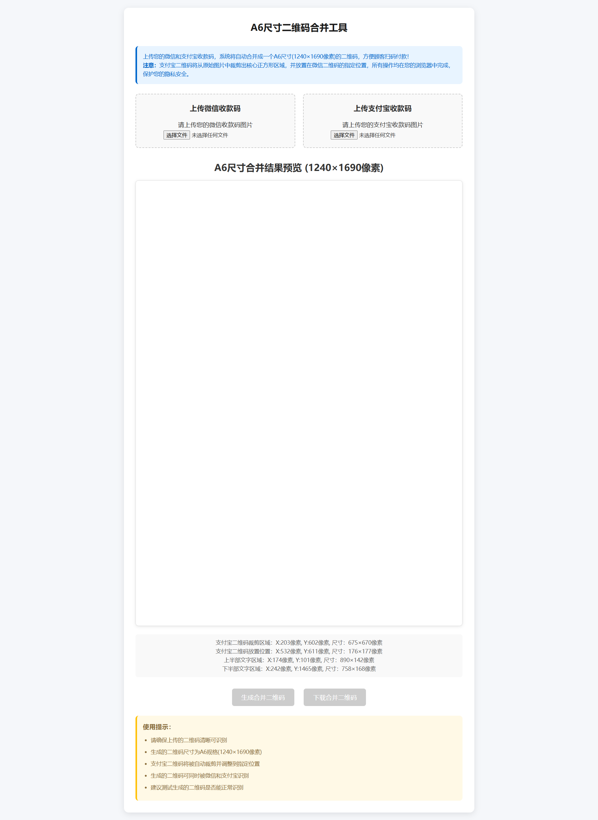 [亲测可用]微信支付宝二合一 源码（剪裁内嵌）-学社山中人