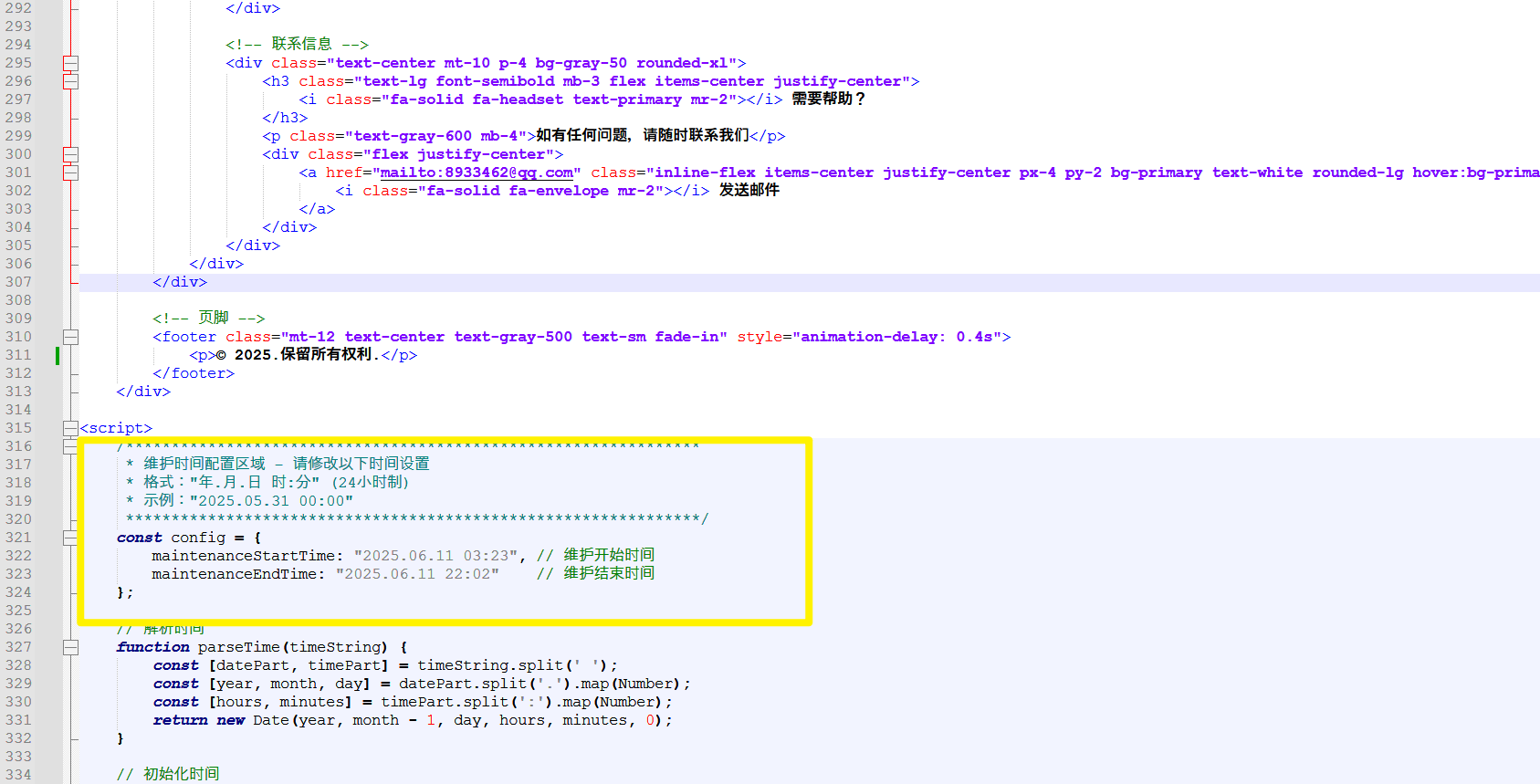 [亲测可用]网站维护停运通知单页HTML源码