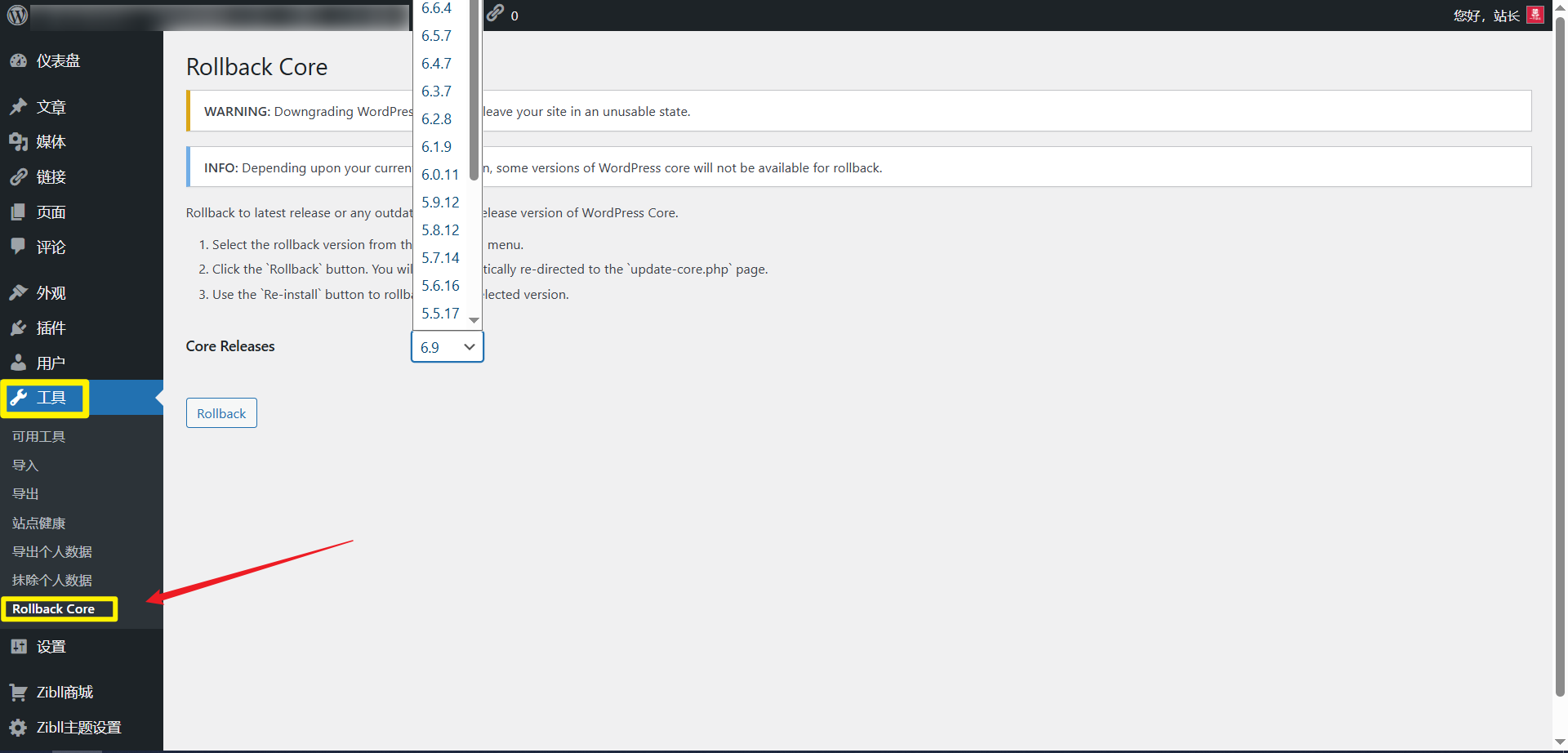 [亲测可用]WordPress升级到6.9邮件发送失败-学社山中人