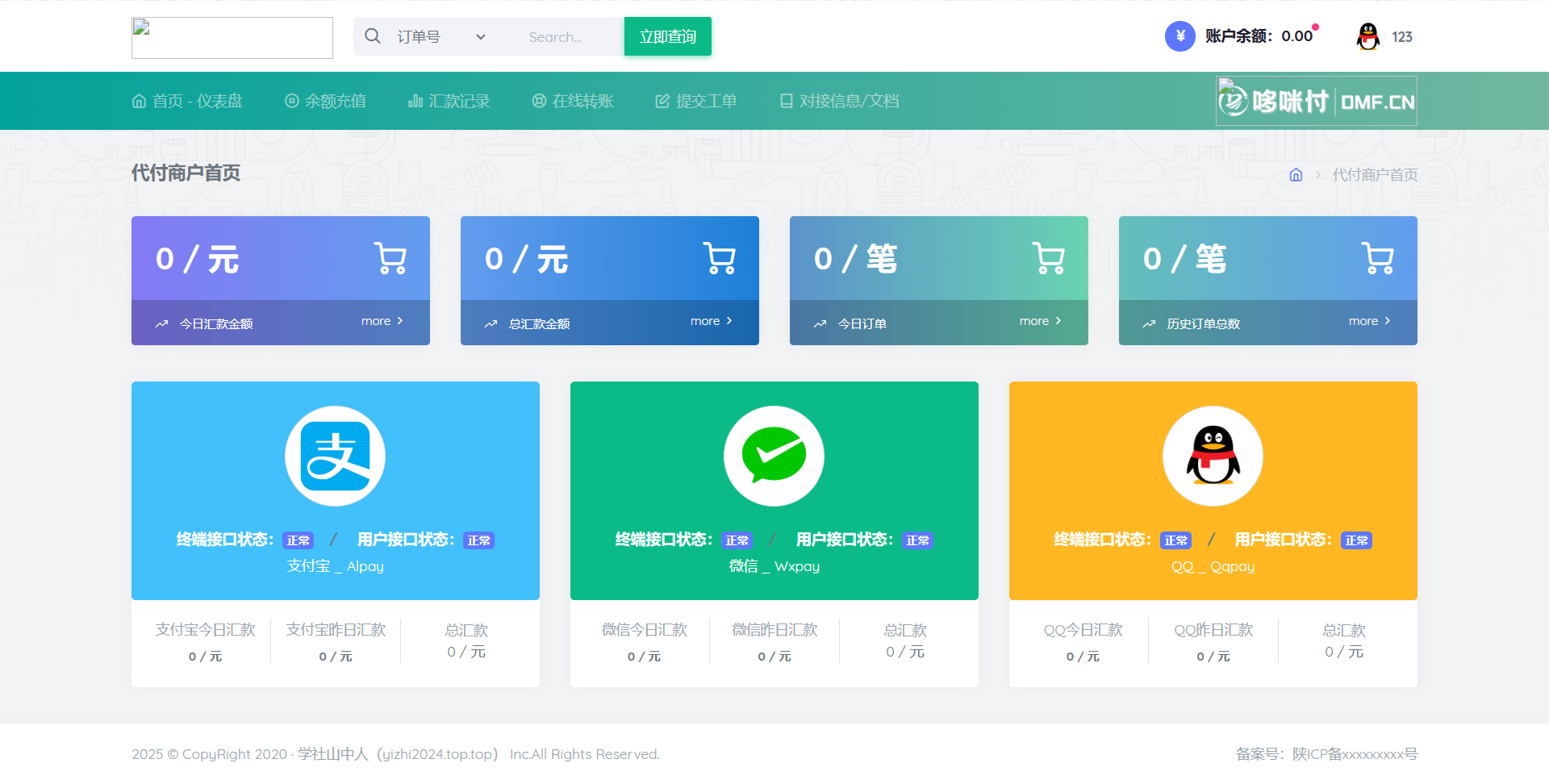 [亲测可用]支付宝微信QQ代付系统-附带搭建教程