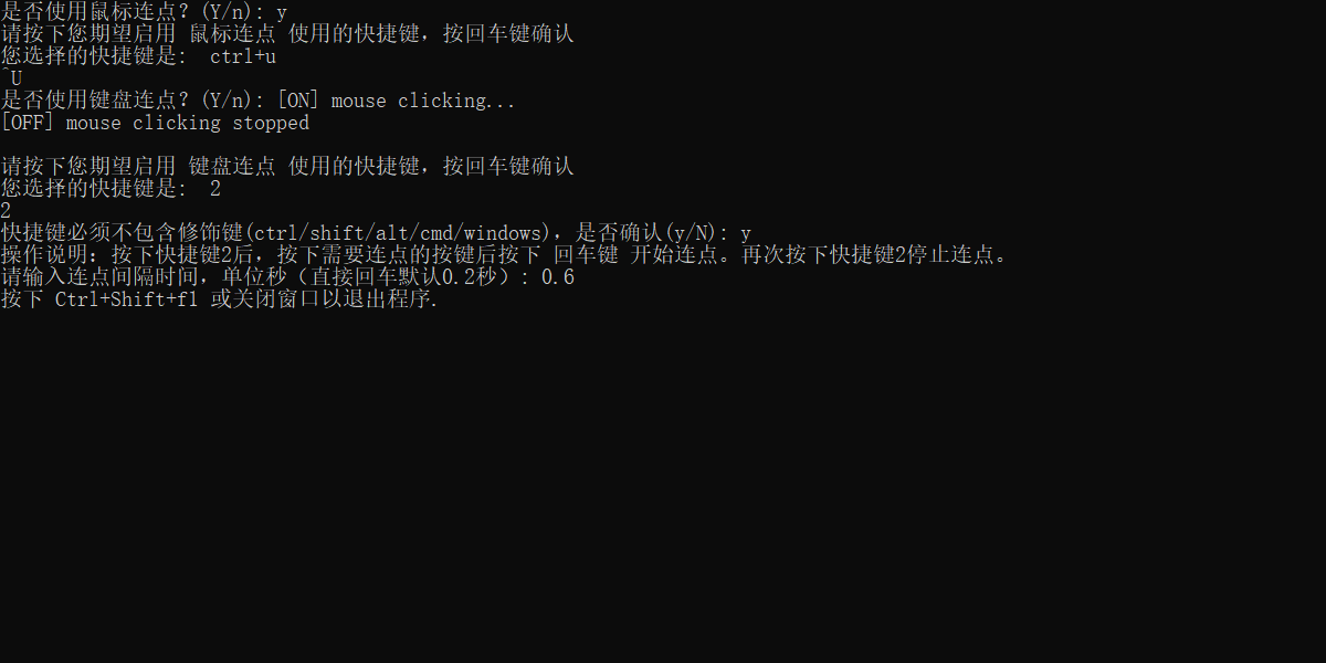 [亲测可用]鼠标连点器-电脑软件-学社山中人