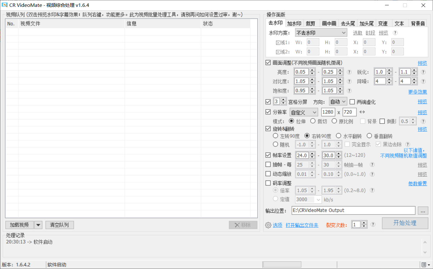 [亲测可用]CRVideoMate视频一键批量去重电脑软件-本地运行免安装版本V1.6.4-学社山中人