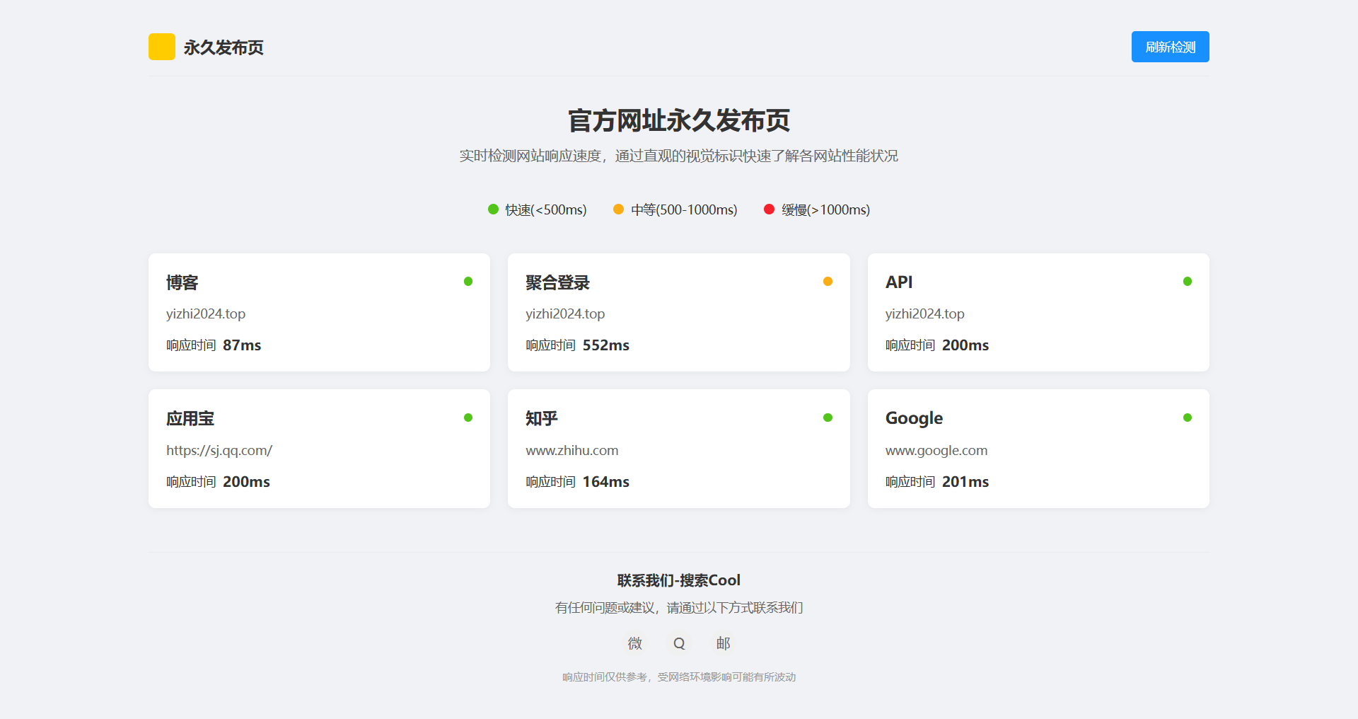 [亲测可用]个人主页网址永久发布页-HTML模板-学社山中人