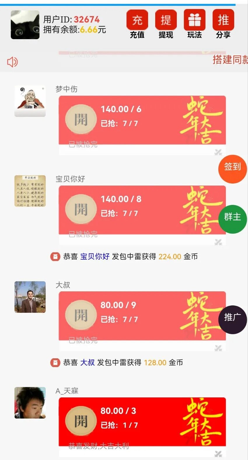 H5欢乐红包多雷带注册版本源码+搭建教程-学社山中人