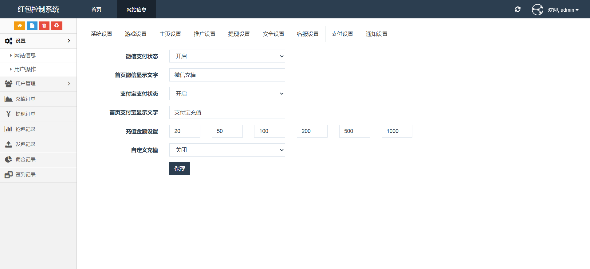 H5欢乐红包多雷带注册版本源码+搭建教程