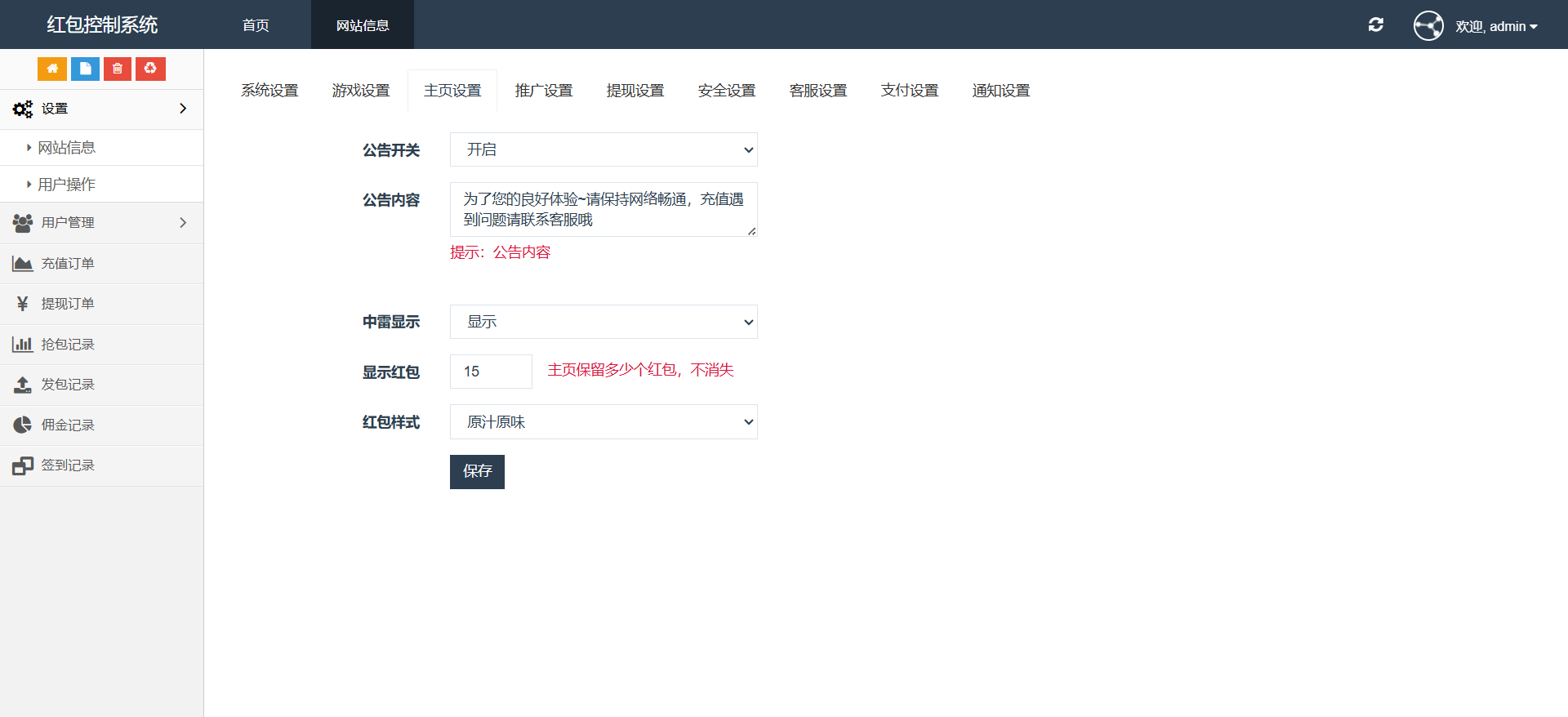 H5欢乐红包多雷带注册版本源码+搭建教程