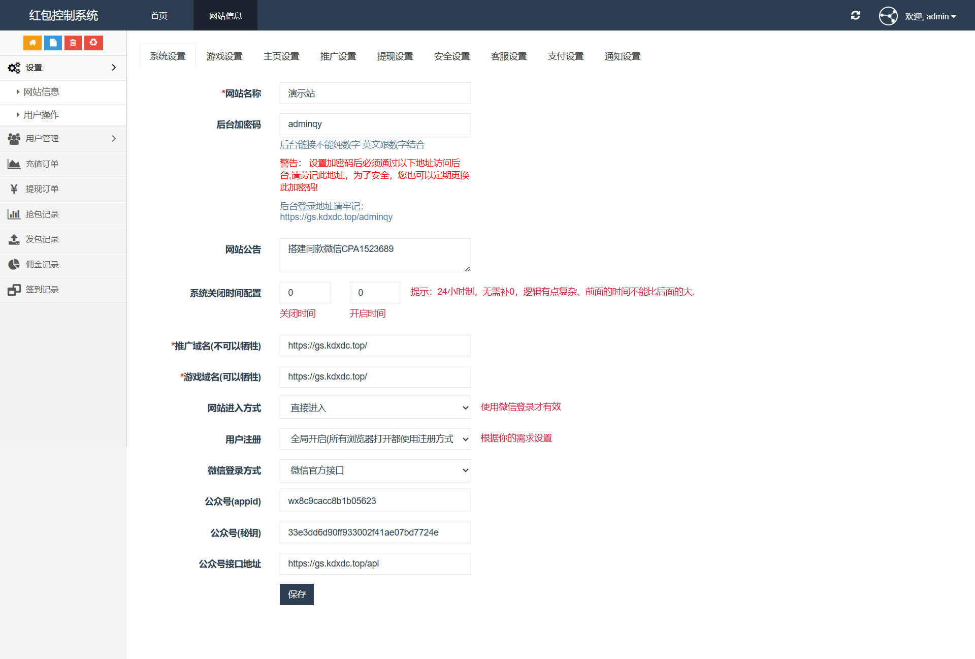 H5欢乐红包多雷带注册版本源码+搭建教程