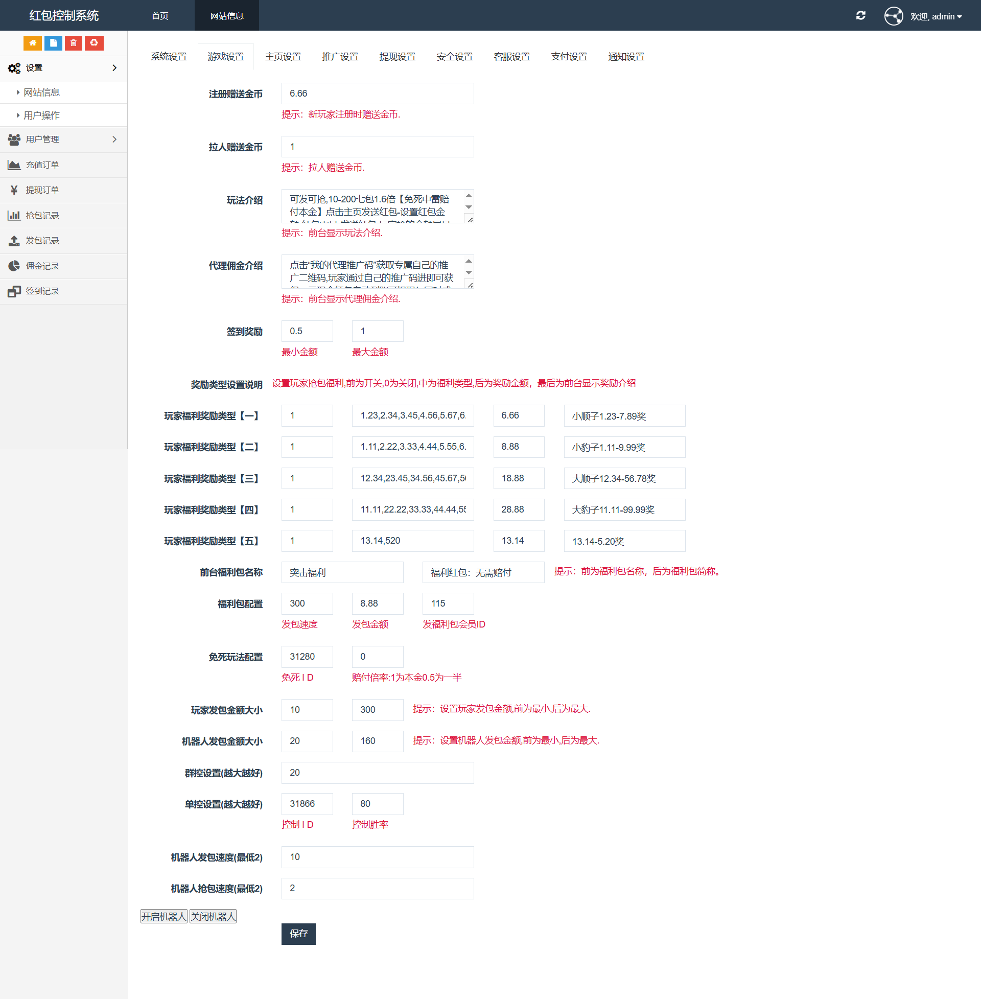 H5欢乐红包多雷带注册版本源码+搭建教程