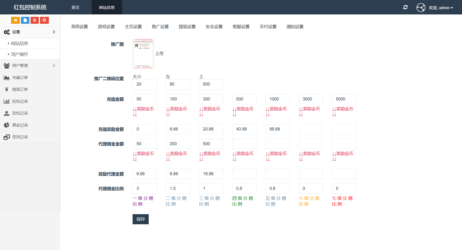 H5欢乐红包多雷带注册版本源码+搭建教程