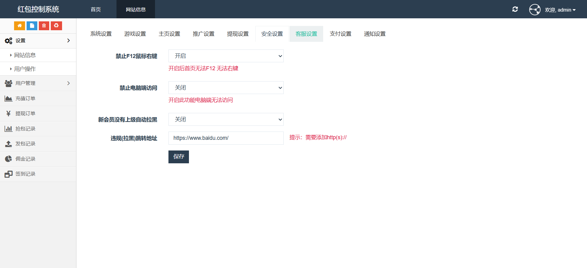 H5欢乐红包多雷带注册版本源码+搭建教程