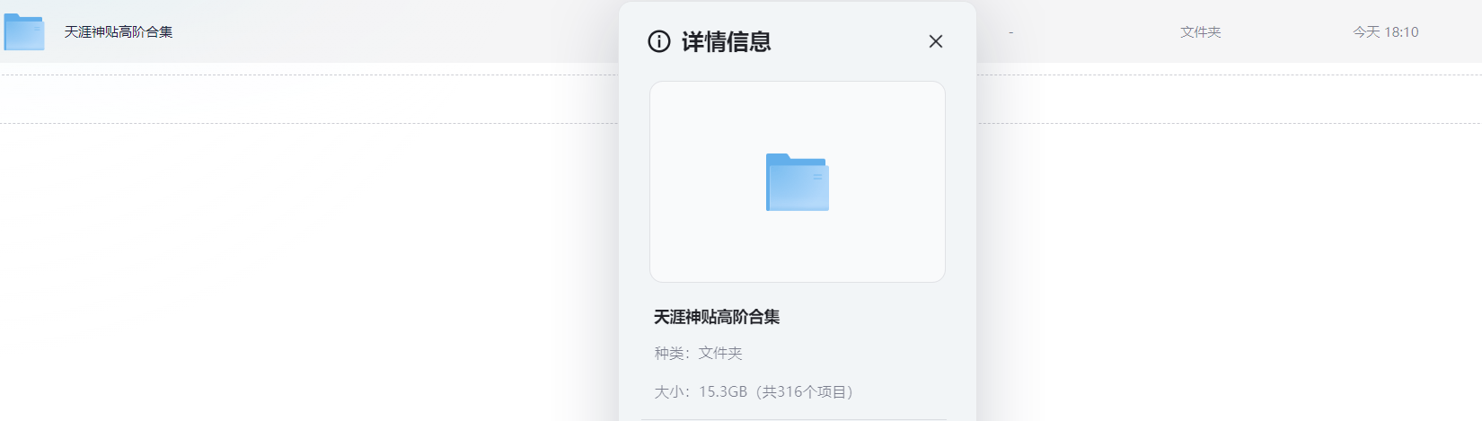 天涯神帖合集-15.3GB